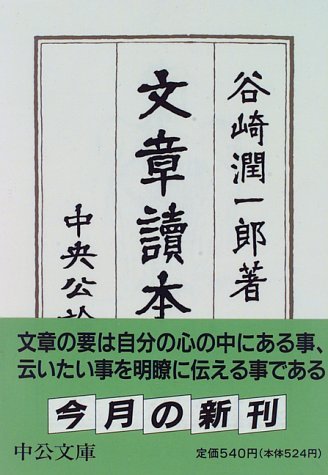 Cover of wen zhang du ben
