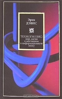 Tehnognozis. Mif, magia i misticizm v informacionnuu epohu