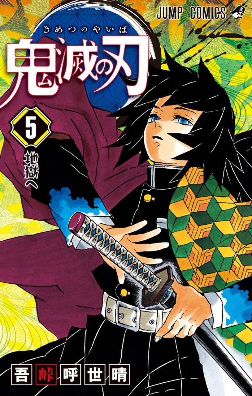 Cover of Demon Slayer: Kimetsu no Yaiba, Vol. 5