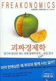 goejjagyeongjehag