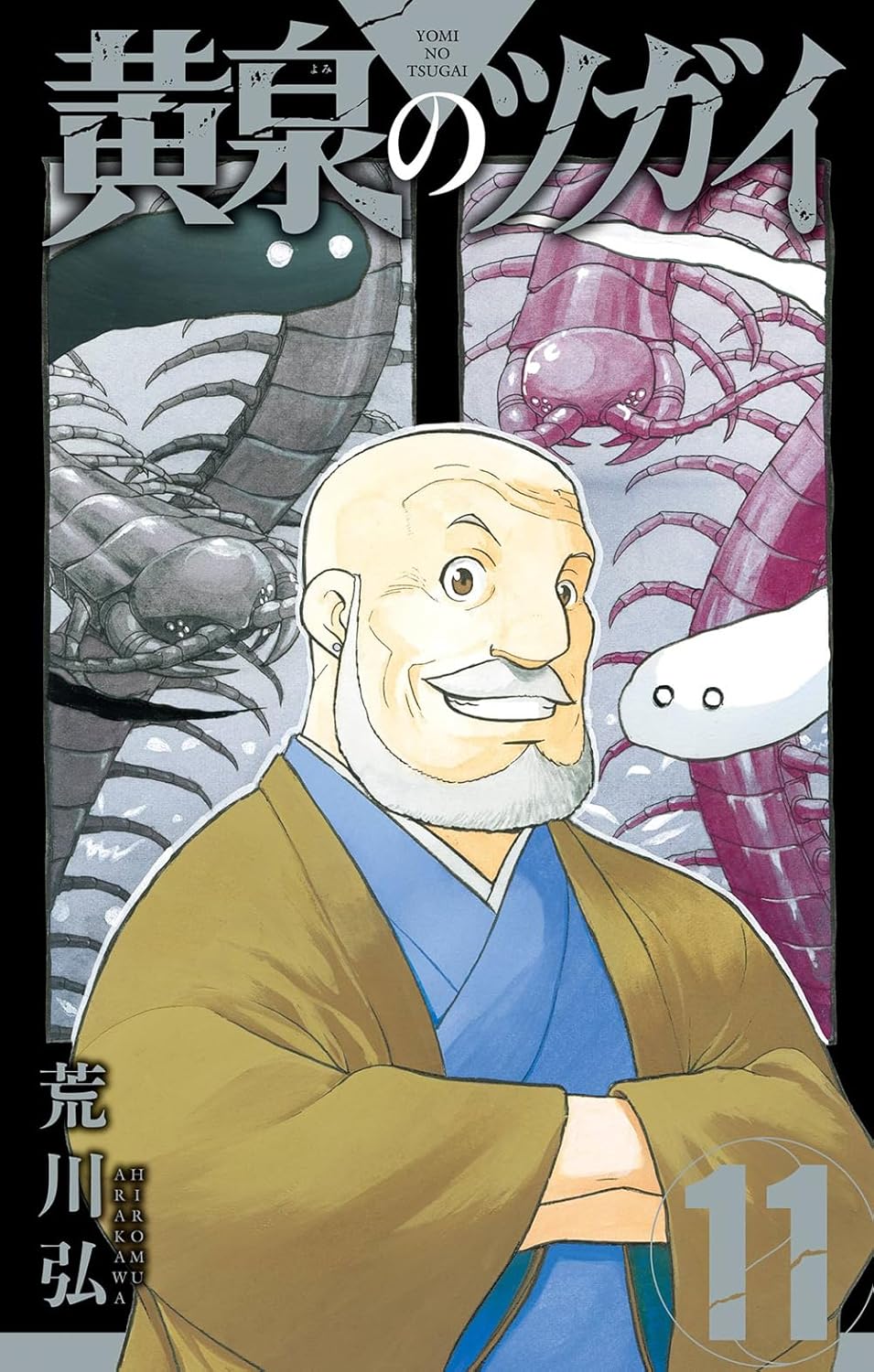 huang quannotsugai 11