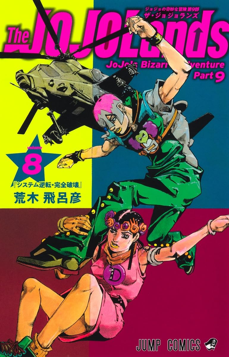 The JOJOLands 8