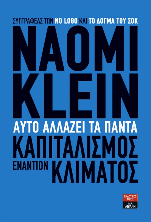 Cover of Auto allazei ta panta