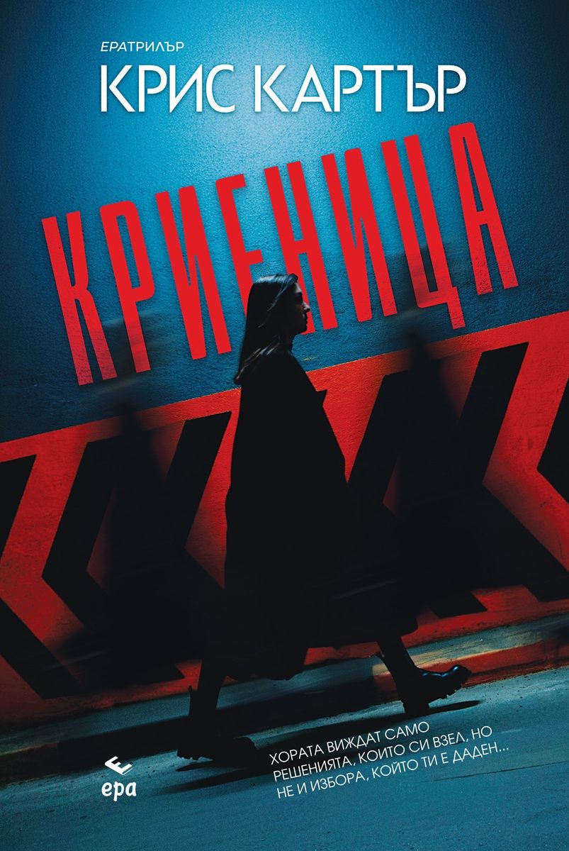 Krienica