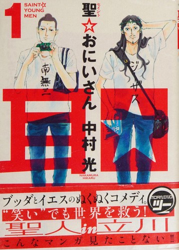 Cover of shengoniisan 1