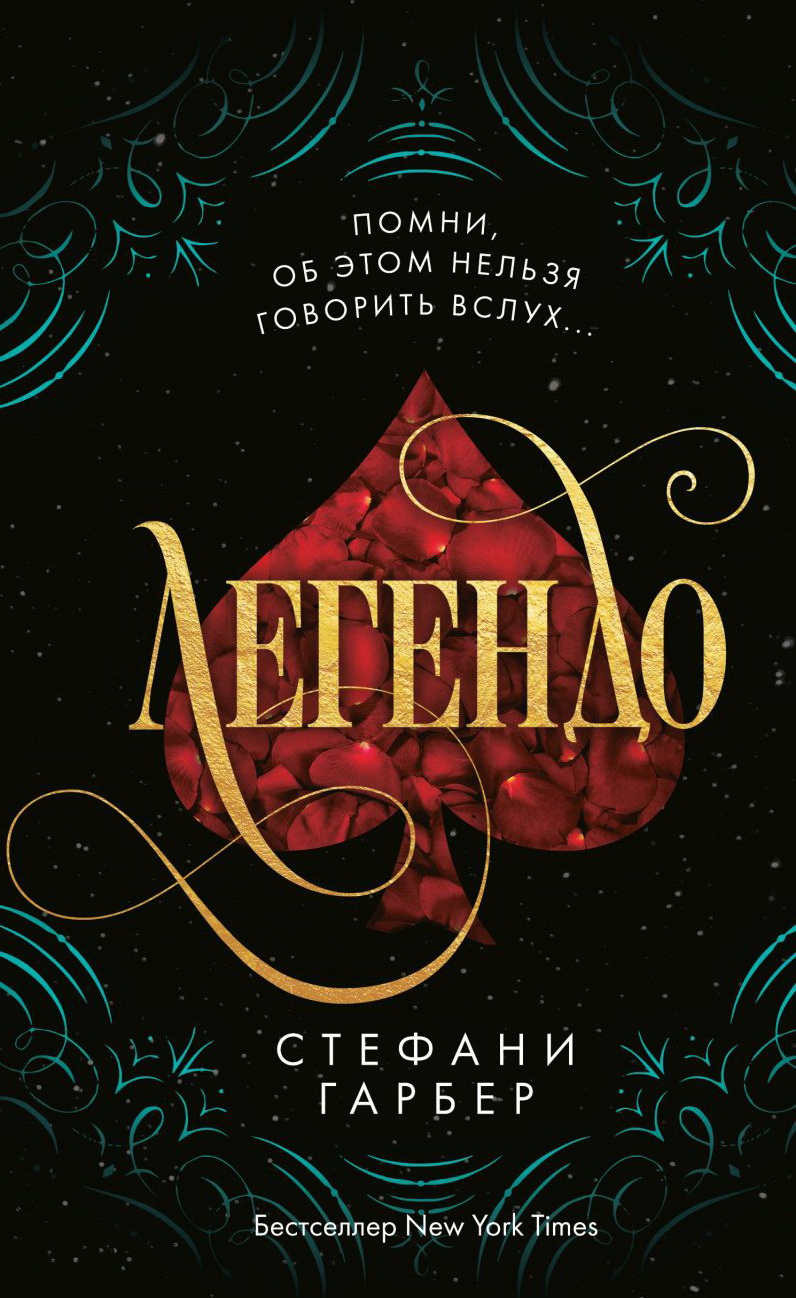 Cover of Legendary
