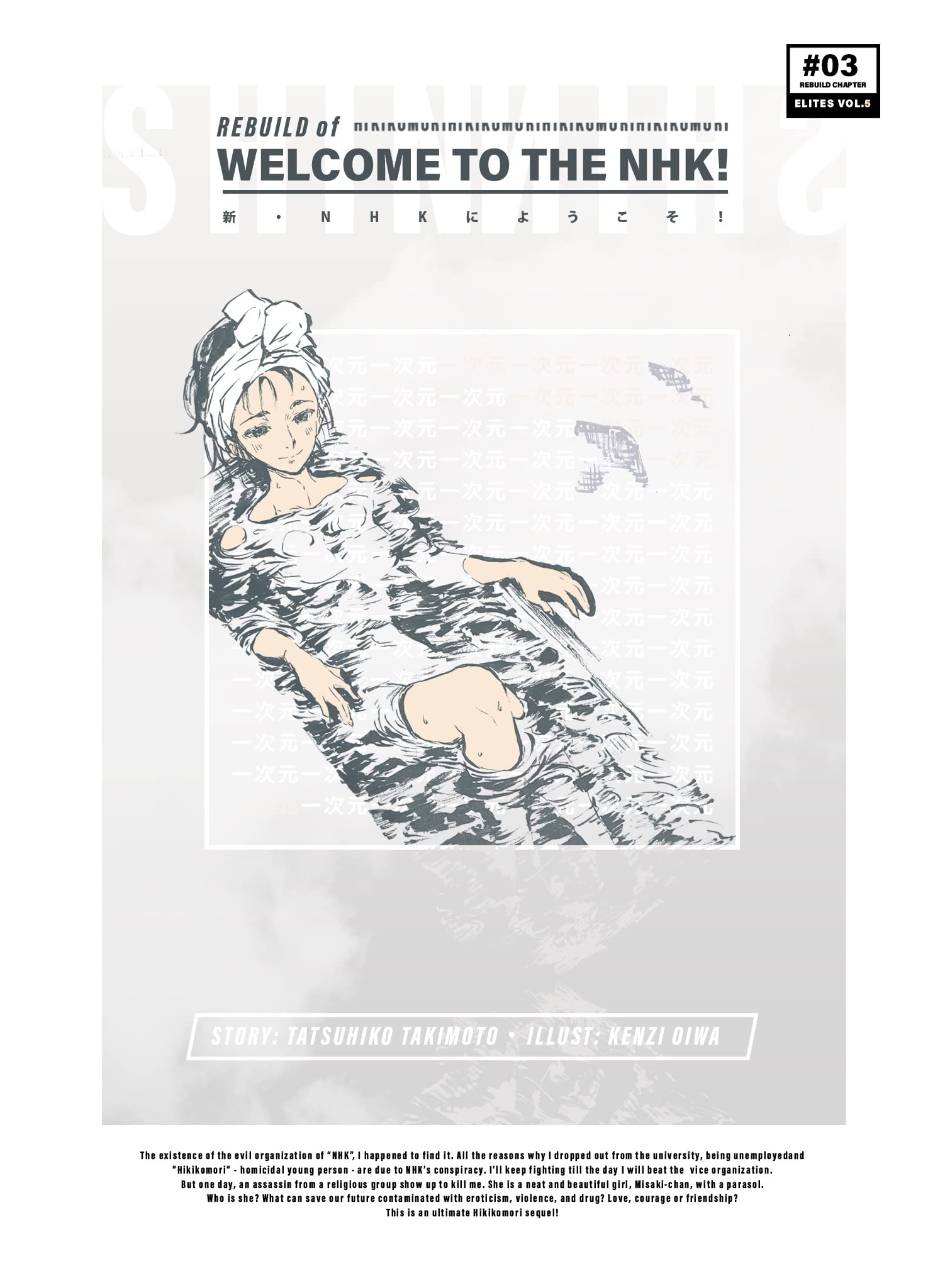 Cover of Rebuild of Welcome to the NHK Chapter 3: Seeking for Dreams in the Unseen First Dimension