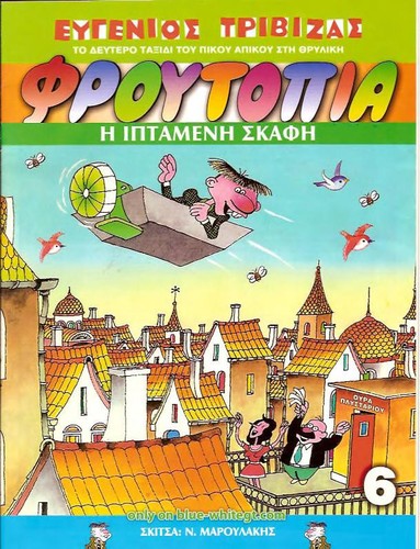 Cover of O chamenos manabes