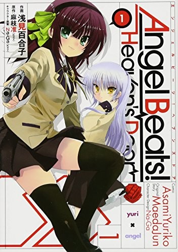 Cover of Angel Beats! -Heaven's Door- 1