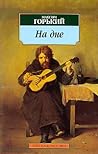 Cover of Na dne
