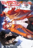 Cover of kongno jing jie the Garden of sinners, Vol. 7