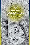 Cover of sqwt frshtgan