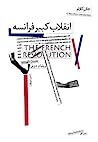 Cover of anqlab kbyr fransh