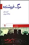 Cover of mrg frwshndh