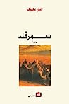 Cover of smrqnd