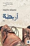 Cover of arbtt