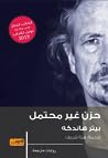 Cover of hzn ghyr mhtml