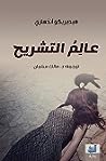 Cover of alm altshryh