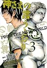 Cover of shensamano yanutoori 3