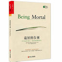 Cover of zui hao de gao bie