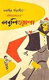 Cover of kabuli'oyala