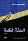 Cover of aldft almzlmt