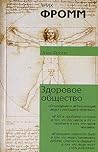 Zdorovoe obsestvo