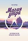 Cover of Magia utra