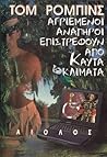 Agriemenoi anaperoi epistrephoun apo kauta klimata