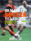 Cover of World Soccer Yearbook 2003
