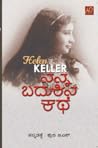 Cover of nanna badukina kathe - helen kelar