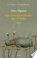 Het onvergetelijke jaar van Tomoko