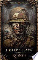 Cover of Koko