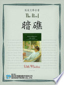Cover of The Reef