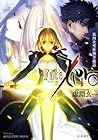 Cover of Fate/Zero (1) di si ci sheng bei zhan zheng mi hua