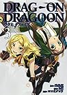 Drag-On Dragoon Utahime Five, Vol. 3