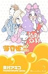 Kuragehime