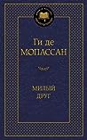 Cover of Milyj drug