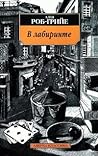 Cover of V labirinte