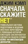 Snacala skazite <<net>>