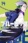 Cover of bururokku 14