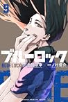 Cover of bururokku 9