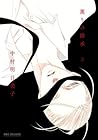 Cover of xunrino ji cheng <shang>