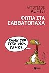 Photia sta Sabbatopacha