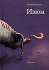 Cover of Izum