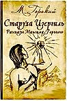 Cover of Staruha Izergil'