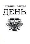 Cover of Den'
