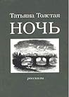 Cover of Noc'