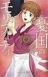 Cover of you guonomoriati 10