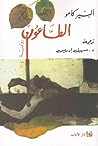 Cover of altawn